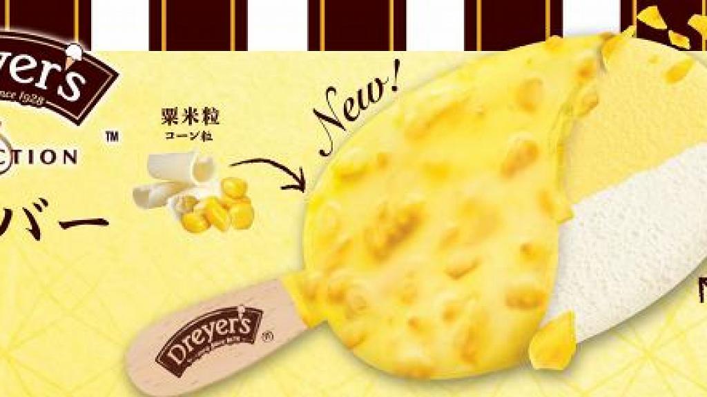 DREYER’S三色脆皮雪糕批系列新口味 全新粟米脆皮北海道牛乳雪糕批登場！