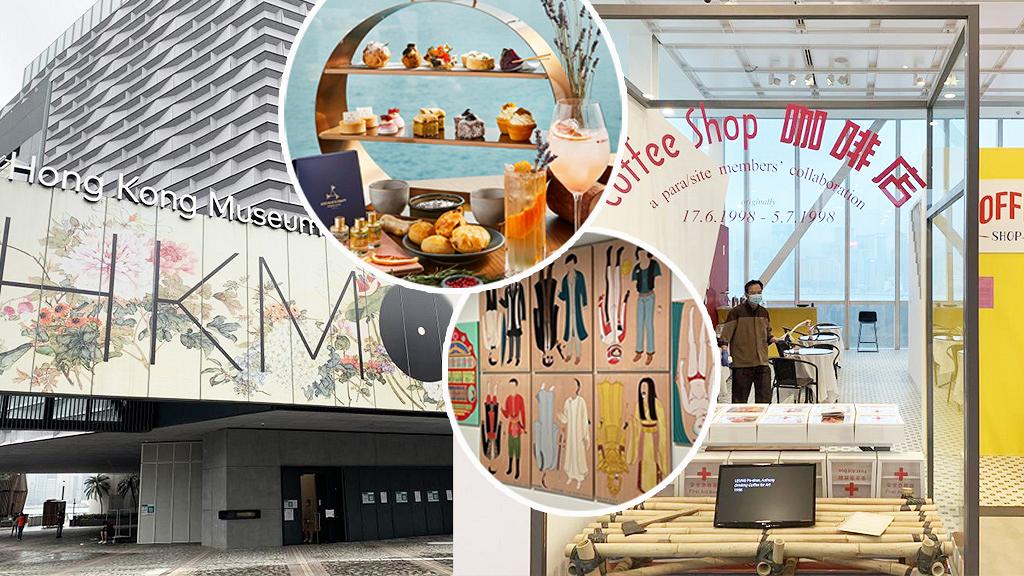 【尖沙咀好去處】香港藝術館5大展覽+餐廳推介！最新復刻咖啡店/藝術時裝店/海景下午茶