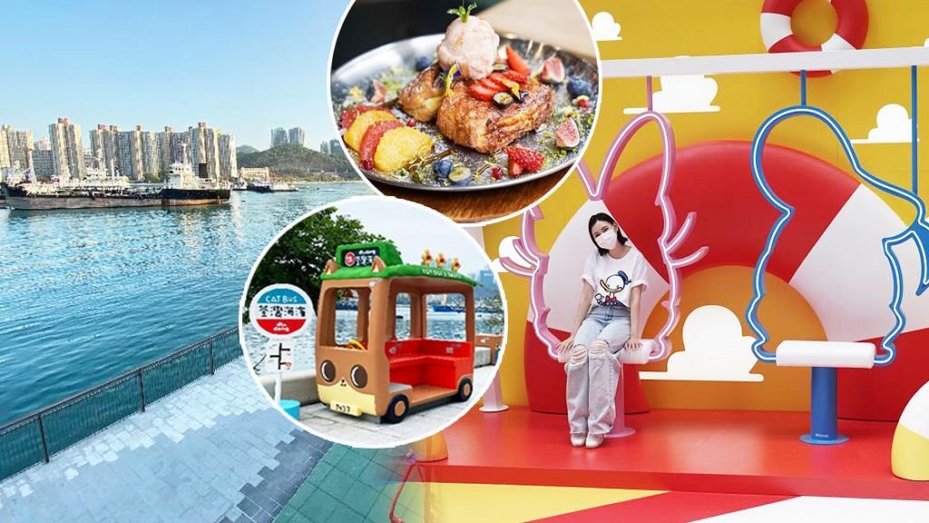 【香港周圍遊】本周最新10大好去處懶人包！全新市集+展覽+海濱打卡位/新開餐廳推介
