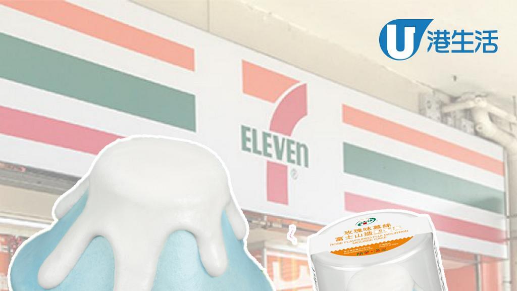 【便利店新品】玫瑰味慕絲富士山蛋糕登場 香港7-Eleven便利店優先發售！