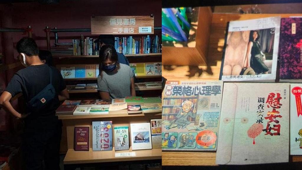  旺角T.O.P二手書店「偏見書房」12月尾結業 清貨優惠全店書籍一律$20發售