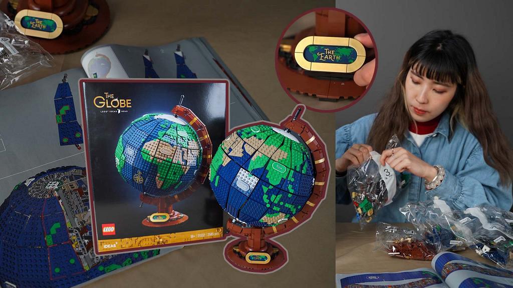 【居家DIY】LEGO復古系列「The Globe」地球儀 可旋轉球體模型仿真度極高！居家必備合家歡玩具