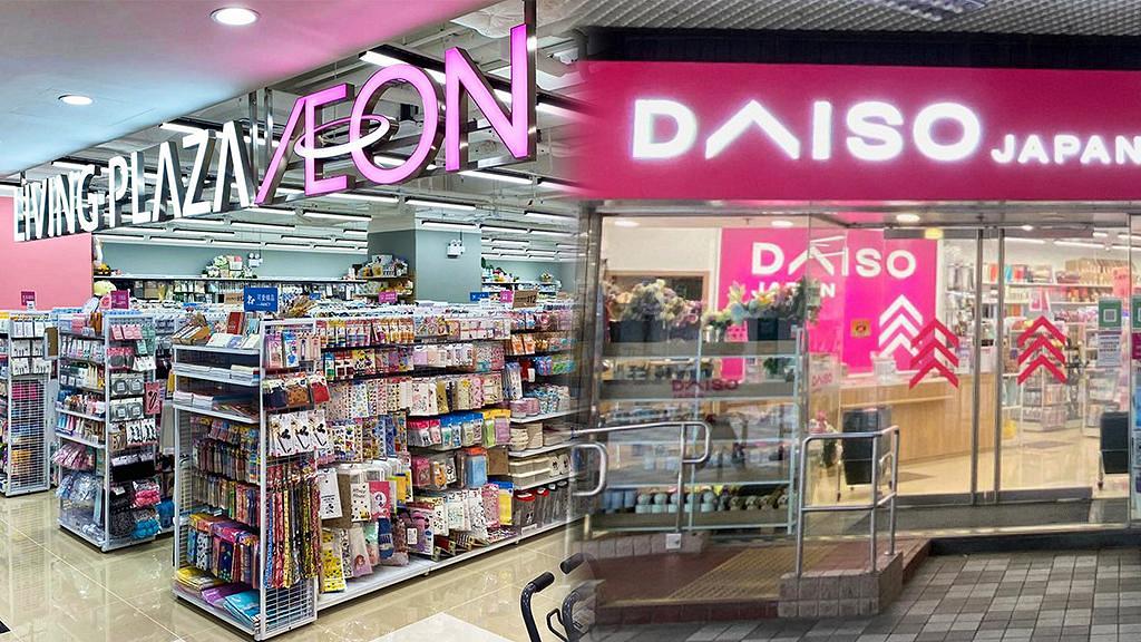 Aeon$12店全店均一價$10優惠！Daiso Japan滿指定金額即減$10