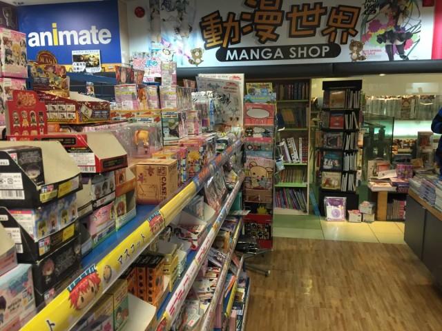 動漫世界 Manga shop