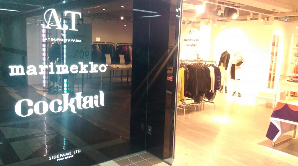 A.T by Atsuro Tayama Outlet