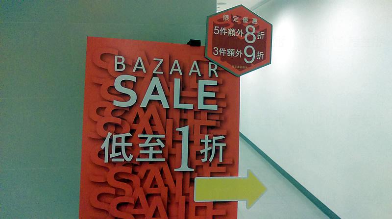 Bazaar (觀塘)