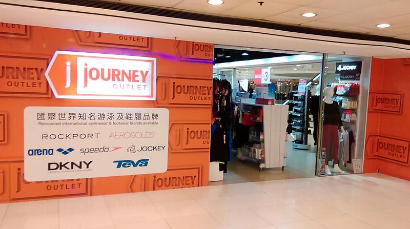 J Journey Outlet (中港城)