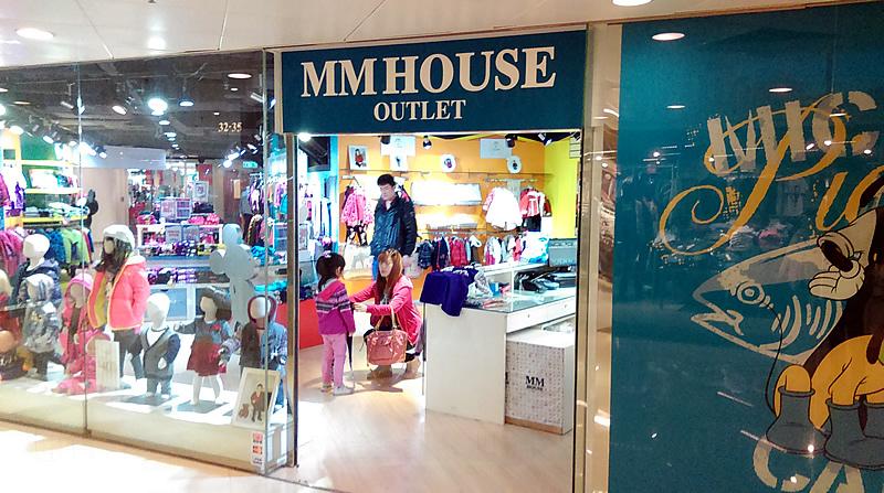 MMHouse Outlet