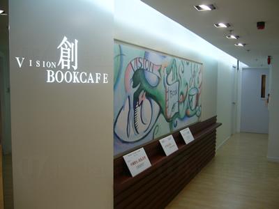 創Bookcafe