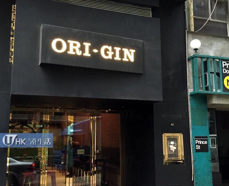 ORI-GIN Bar