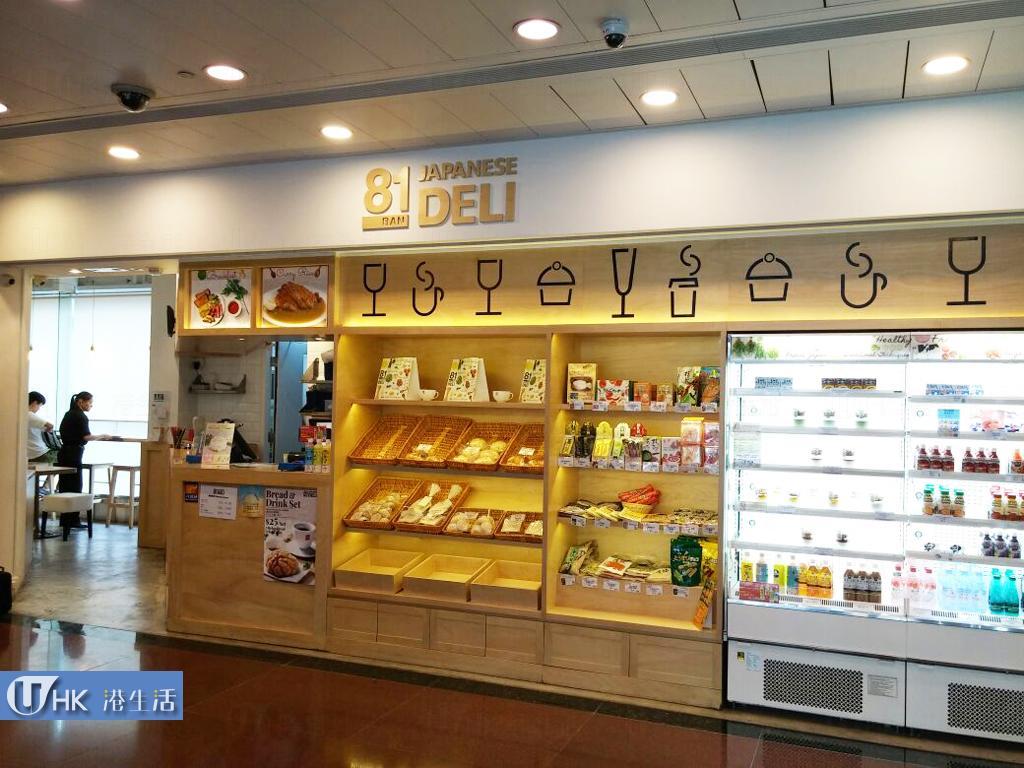81 Ban Japanese Deli