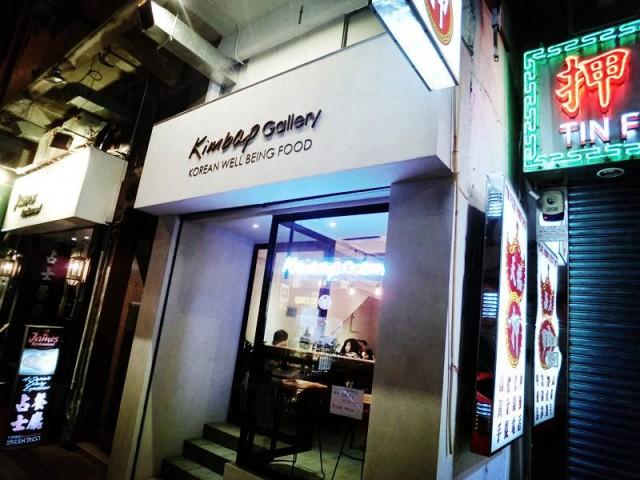 Kimbap Gallery