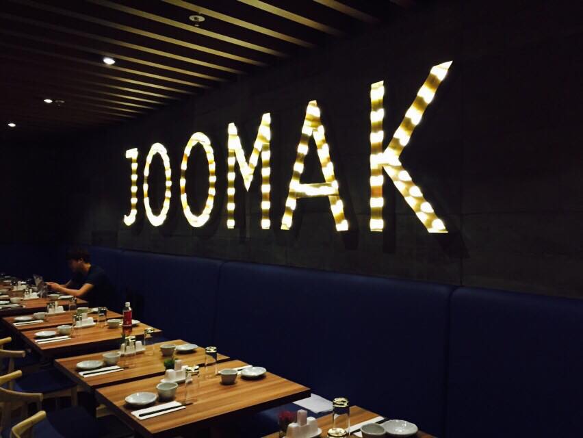 The Joomak HK