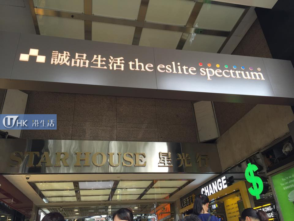誠品(尖沙咀店)
