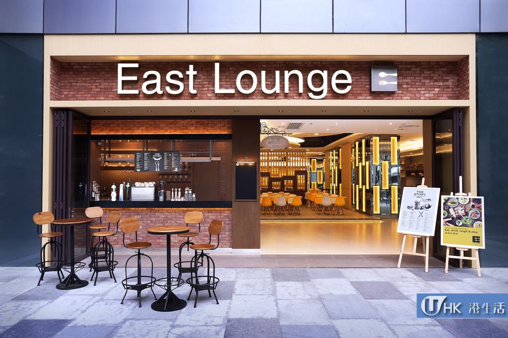 East Lounge