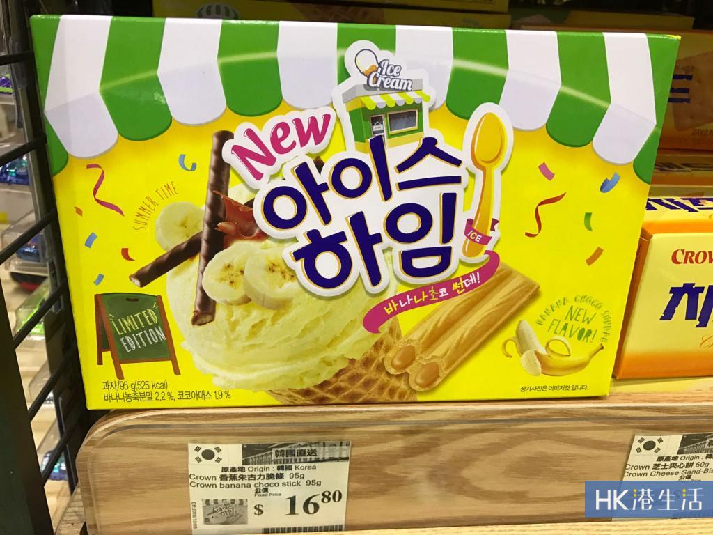 韓國限定新品！香蕉朱古力威化條