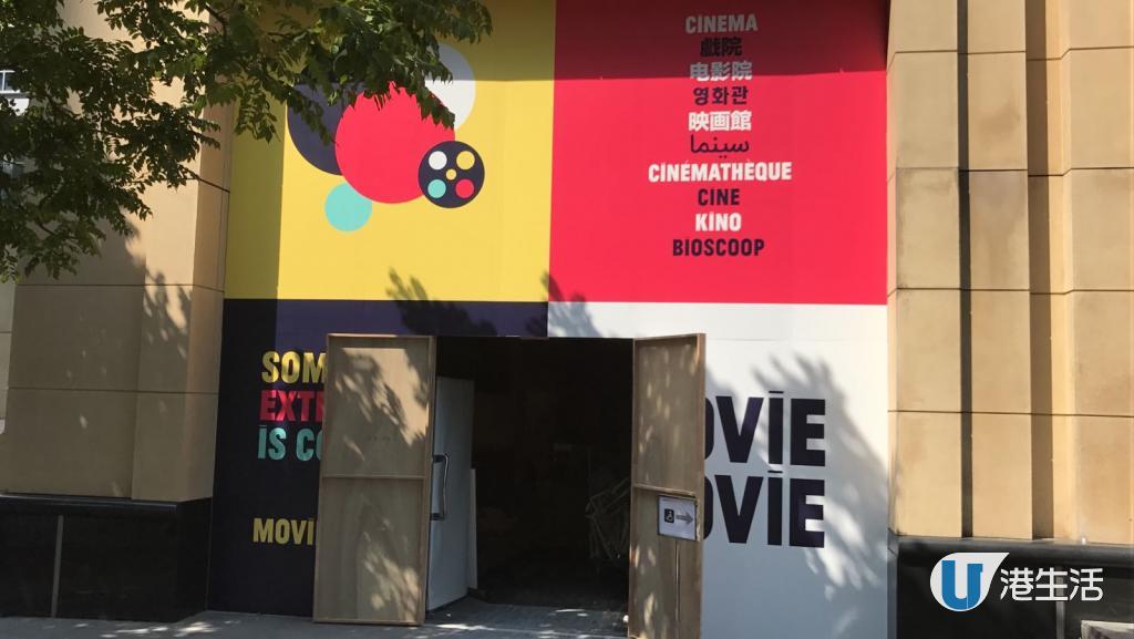 全新概念戲院　MOViE MOViE進駐港島