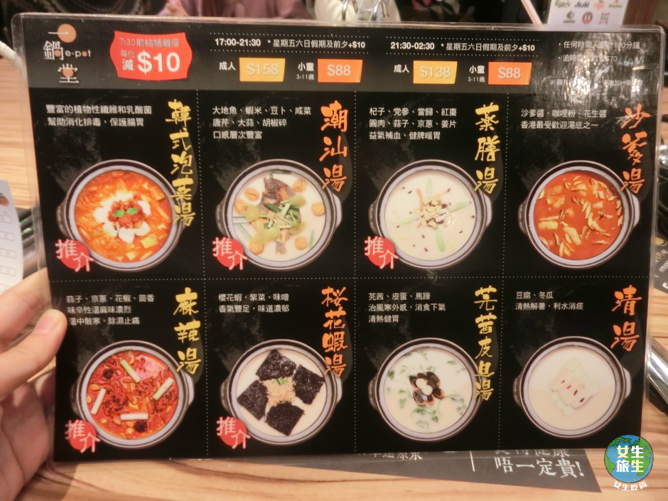 【荃灣 一鍋堂】食足兩個半鐘！勁多湯底，高性價比火鍋！