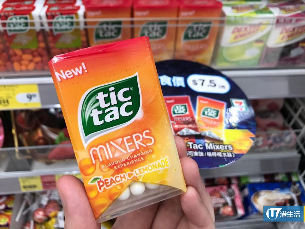 香港都有得賣！嗒住轉味TIC TAC糖