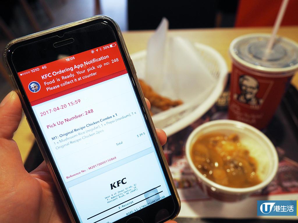 全新慳時間免排隊App！KFC「快趣點餐」服務亮相