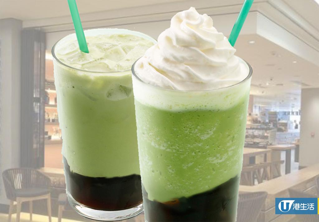 伯爵啫喱+抹茶 Starbucks兩款全新飲品登場