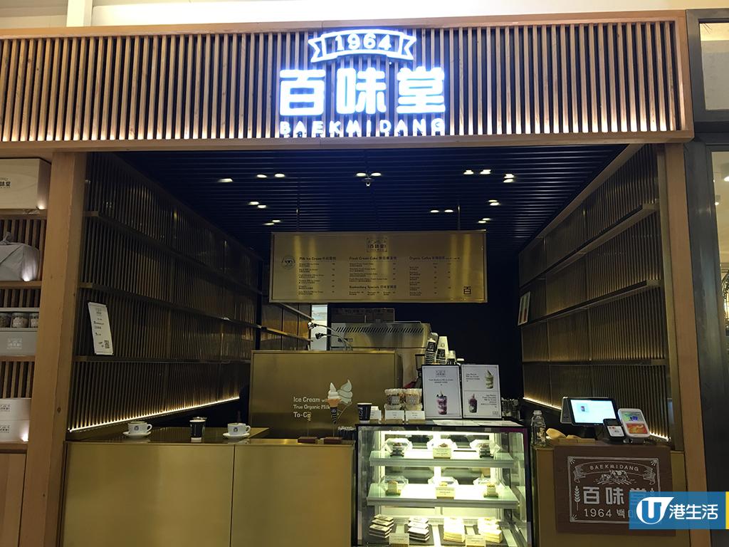 百味堂正式長駐尖沙咀 3款全新抹茶甜品登場