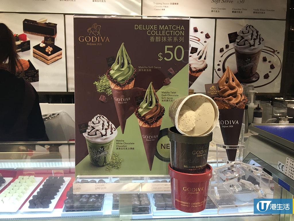 GODIVA抹茶朱古力雪糕系列　香港店搶先推出！