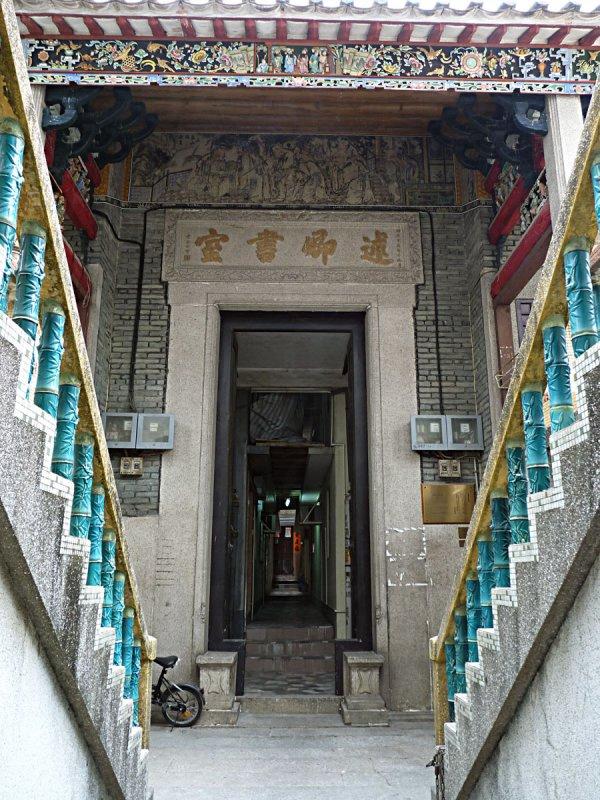 述卿書室前廳