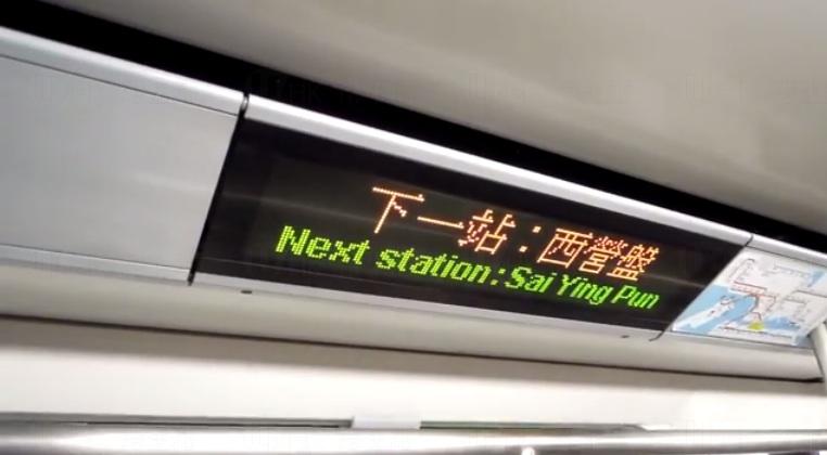 港鐵：西港島綫 12月28日通車