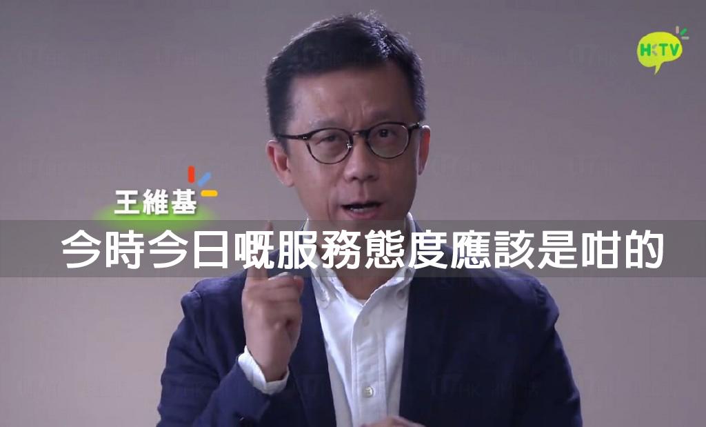 網民FB投訴HKTV網購　王維基1小時內親留言回應