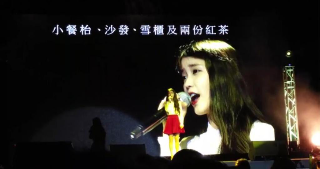 IU 香港演唱會唱《囍帖街》　粉絲：只為這首入場都值得