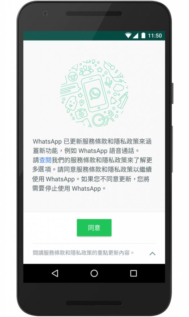   最後機會守住私隱！2步阻Whatsapp賣個人資料