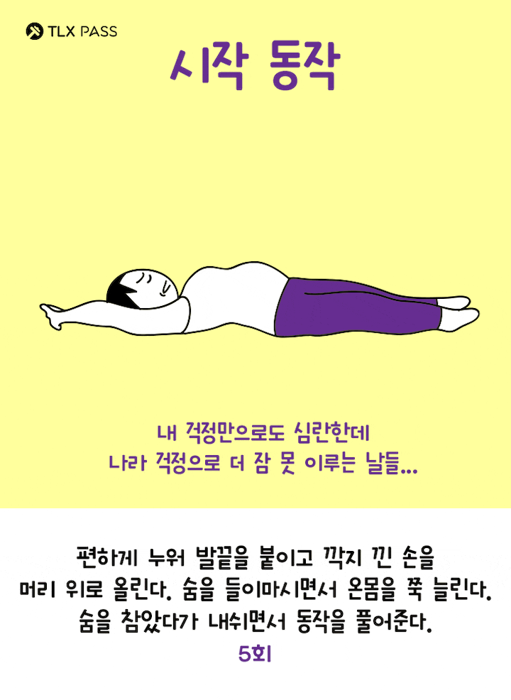 懶人必學！7式床上瘦身操　每晚睡前10分鐘輕鬆減肥！
