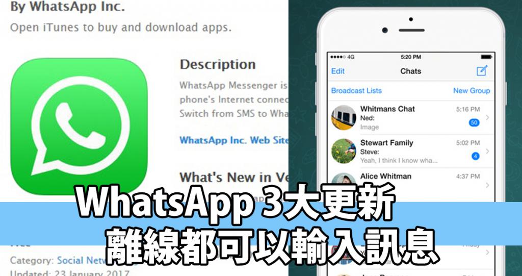 WhatsApp 3大更新！終於增加單次傳送照片數量
