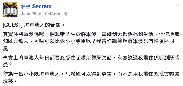 FB爆紅帖「屯門人的苦惱」網友爆笑接龍講香港各區典型印象