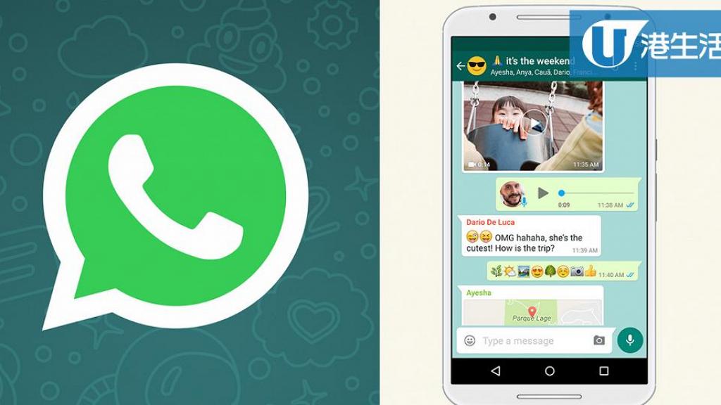 WhatsApp將允許傳廣告訊息 收滋擾訊息機會大增！