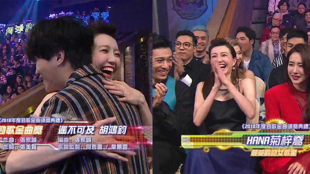 菊梓喬奪最受歡迎女歌星　吳若希表現意外亢奮大笑13秒耐人尋味