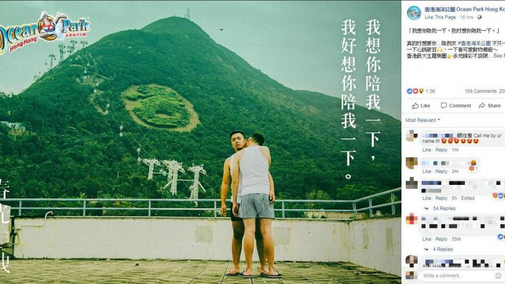 海洋公園宣傳照仿港產片經典場面獲讚貼地　原來創作出自台灣製作團隊