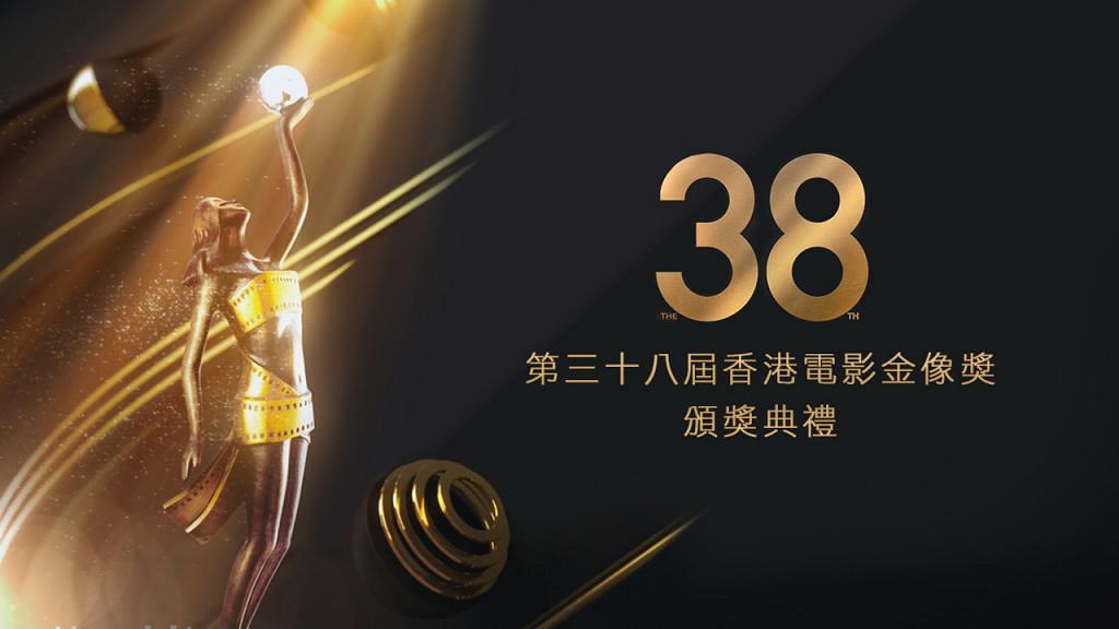 【金像獎2019】ViuTV免費直播第38屆香港電影金像獎！網上版提供即時手語翻譯