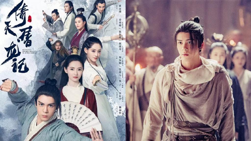 新版《倚天屠龍記2019》TVB開播！張無忌、趙敏等5大角色由90後中港新人擔演 