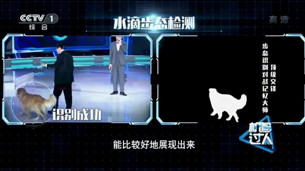 中國AI公司發表全球首個步態識別技術 識破蒙面變裝靠行路姿勢認人