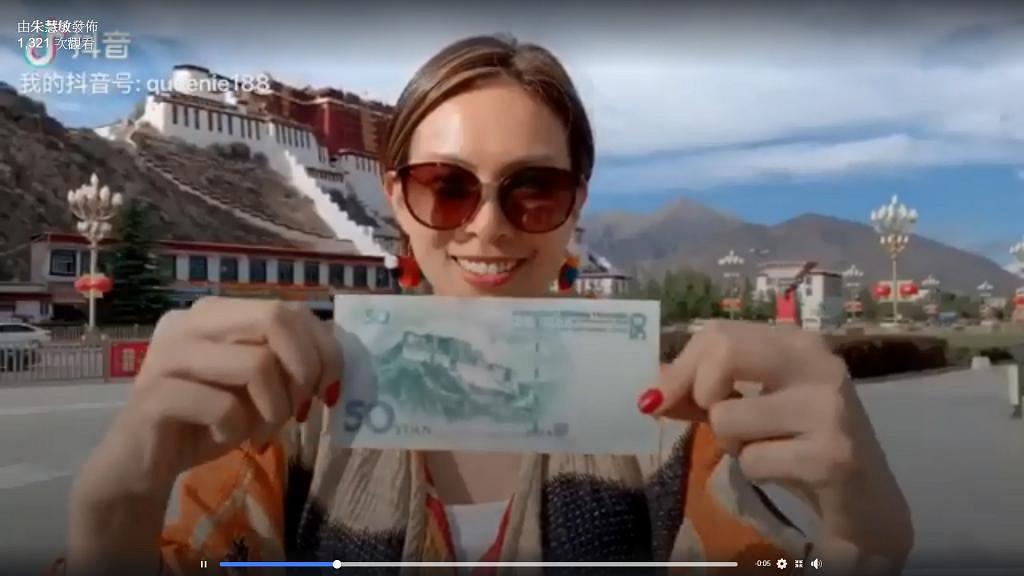 朱慧敏遊西藏拍抖音記錄旅程 抒發愛國之情：我愛人民幣