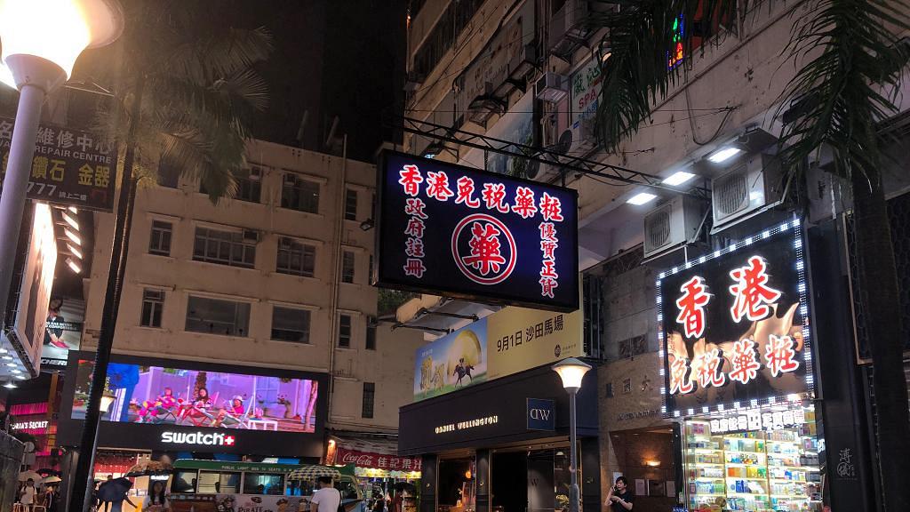 香港7月零售額按年大跌11.4%　珠寶鐘錶跌幅達22.4%成為重災區