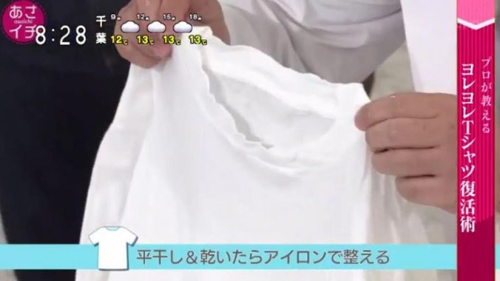 舊衣領口變皺或變鬆都有救！日本專家簡單3大方法復原變新衫