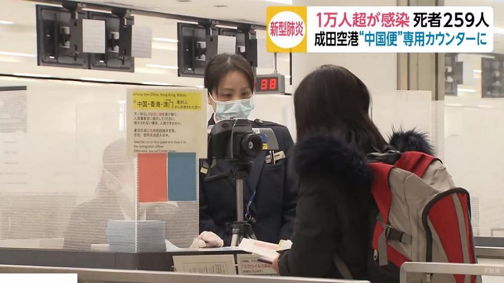 【新冠肺炎】日本機場加強入境檢疫措施！中港澳旅客需行特別通道+量體溫