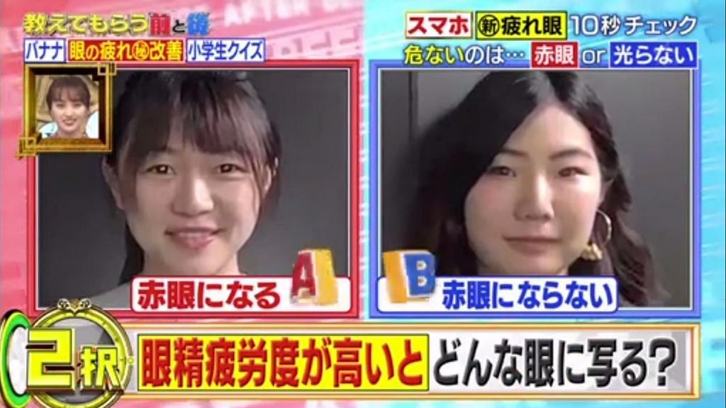 日本節目教簡單用手機驗眼睛健康 低頭族留意！3招快速解決眼睛疲勞