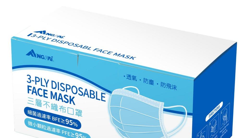 【香港口罩】Pasión口罩正式發售可網上登記 口罩通過SGS測試/BFE、PFE≥95%