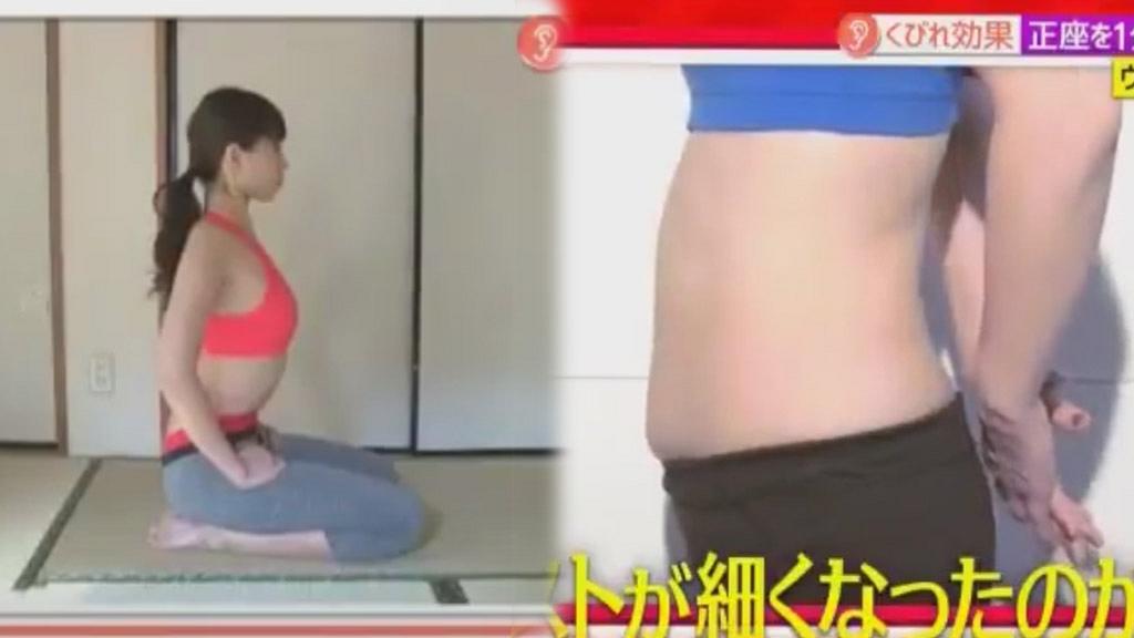 日本節目教你「超級懶人減肥法」 實測每日跪坐1分鐘腰圍減2cm