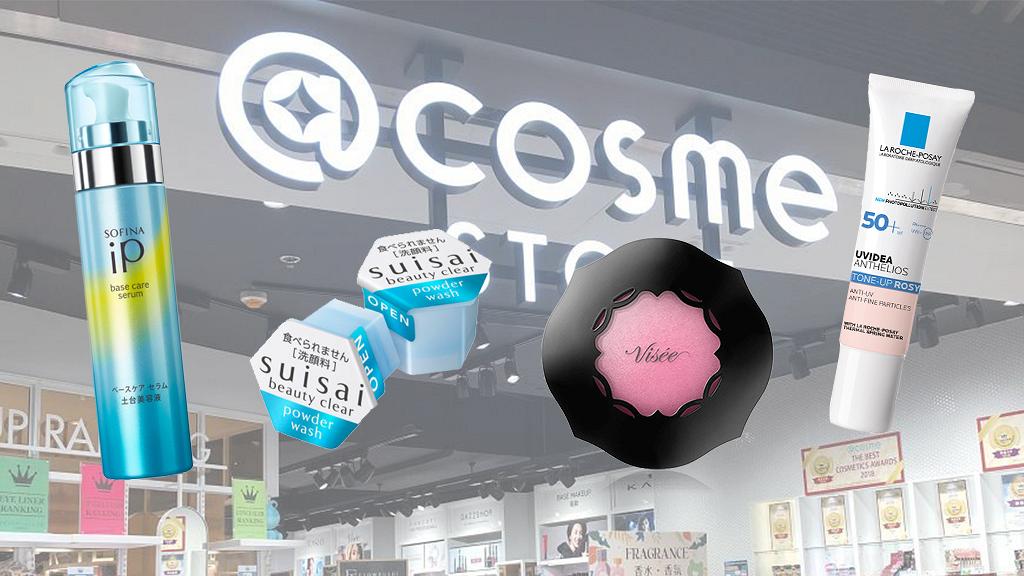 日本@cosme STORE 2020上半年人氣熱賣產品出爐 大部分$150有找/眼影盤只需$59