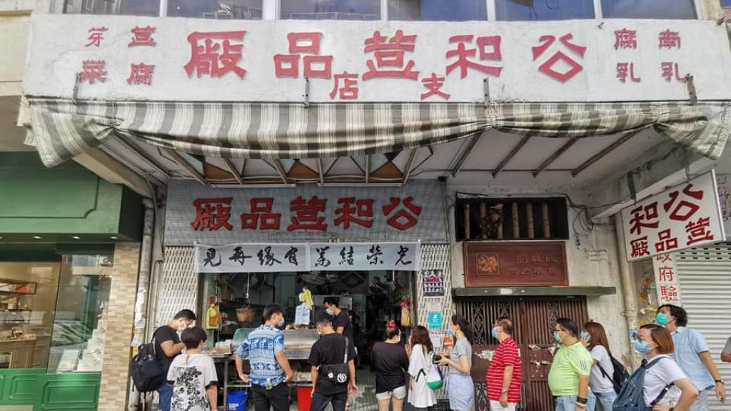 九龍城百年老字號公和荳品廠宣布9月結業 傳統風味石磨豆漿/豆腐花成經典回憶